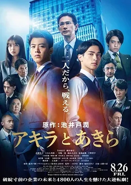 彬与瑛 2022日本剧情 高清1080p 阿里云盘 百度网盘下载 电影 第1张