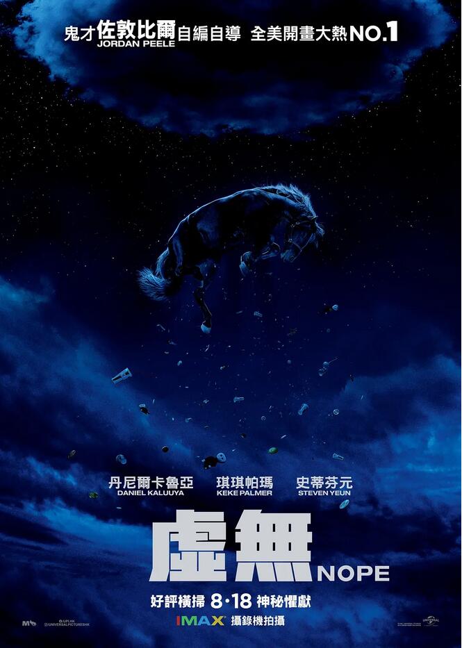 《不 Nope 》免费在线观看·阿里云盘 ·百度云网盘·高清4K下载（2022） 电影 第1张