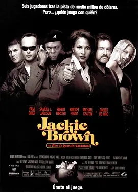 危险关系 Jackie Brown （1997）美国惊悚 高清4K1080p 阿里云盘 百度网盘下载 电影 第1张