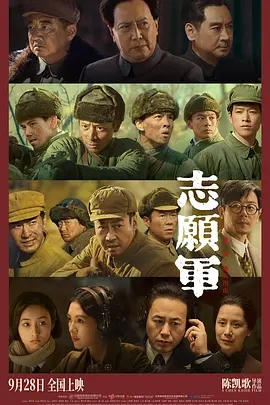 志愿军：雄兵出击 (2023)国产战争 高清1080p 阿里云盘 百度网盘下载观看 电影 第1张