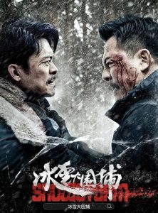 冰雪大围捕(2024)国产动作电影.高清1080p.迅雷云盘.夸克网盘.阿里云盘.百度网盘下载观看 电影 第1张