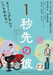 消失的情人节.2023日本奇幻电影.高清1080p.迅雷云盘.夸克网盘.阿里云盘.百度网盘下载观看 电影 第1张