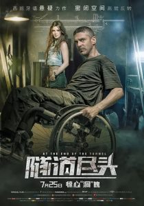 隧道尽头(2016)西班牙惊悚.高清1080p.迅雷云盘.夸克网盘.阿里云盘.百度网盘下载观看 电影 第1张