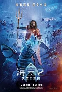 海王2：失落的王国(2023)美国科幻电影.高清1080p.迅雷云盘.夸克网盘.阿里云盘.百度网盘下载观看 电影 第1张