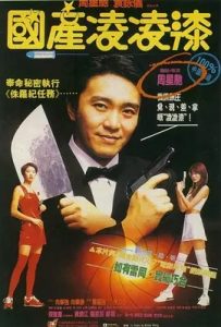 国产凌凌漆(1994)高清蓝光蓝光原盘REMUX.迅雷云盘.夸克网盘.阿里云盘.百度网盘下载观看 电影 第1张