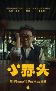 小蒜头(2024)国产剧情短片.高清4K/10880P.阿里云盘.百度网盘下载观看 电影 第1张