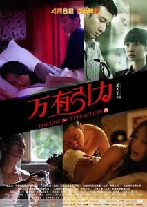 万有引力 (2011)香港喜剧.高清1080P.阿里云盘.百度网盘下载观看 电影 第1张