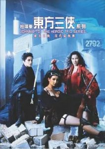 东方三侠(1993)香港奇幻动作.高清4K//1080P.阿里云盘.百度网盘下载观看 电影 第1张