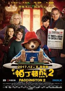 帕丁顿熊2(2017)英国动画电影.高清1080P.阿里云盘.百度网盘下载观看 动漫 第1张