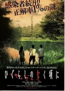 寒蝉鸣泣之时(2008)真人版,阿里云盘.百度网盘下载观看 电影 第1张