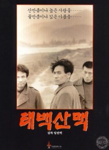 太白山脉 (1994) 韩国战争 高清1080p 阿里云盘 百度网盘下载观看 电影 第1张