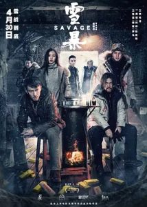 雪暴 (2019) 国产动作犯罪 高清4K 阿里云盘 百度网盘下载观看 电影 第1张