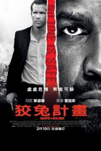 藏身之所 (2012) 阿里云盘 百度网盘下载观看 电影 第1张